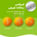 قرص پریورین اصل آلمان ضد ریزش مو