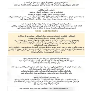 قرص ایمدین تایم پرفکشن اصل برند فایزر دانمارک | جوانساز و ضد پیری