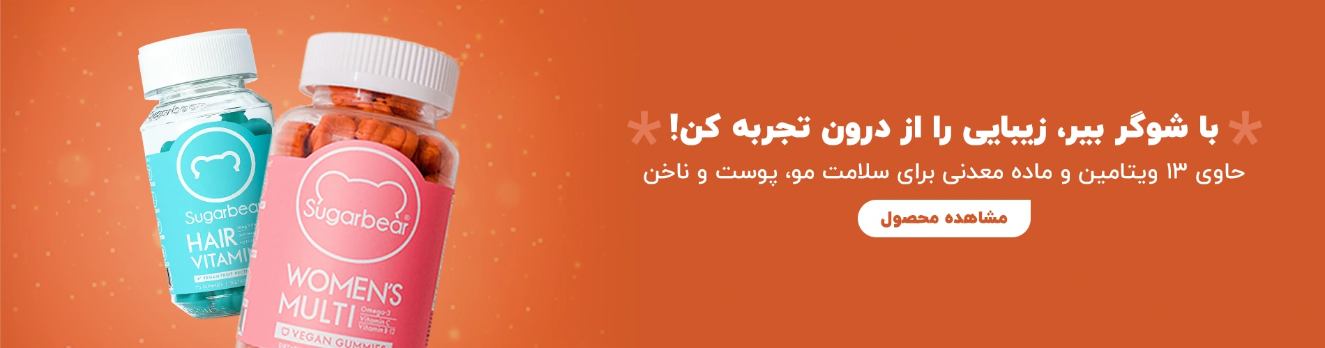 Sugarbear - شوگر بیر