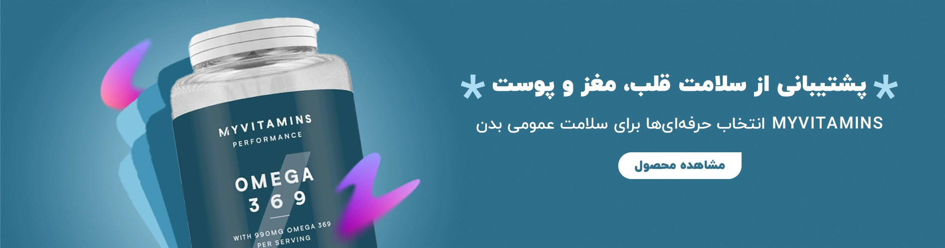 بنر امگا 369 فرح بیوتی