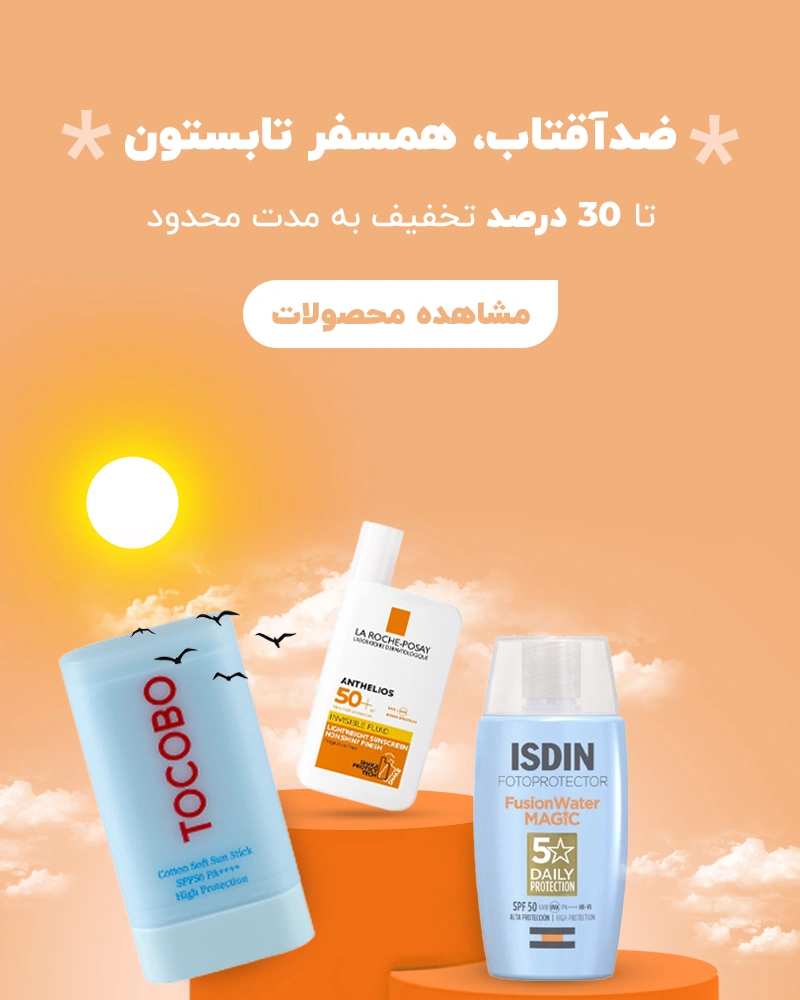بنر ضد آفتاب فرح بیوتی
