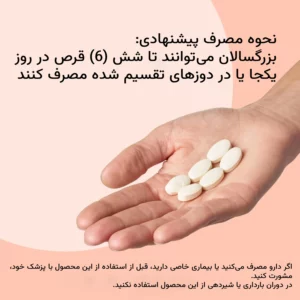 قرص کلاژن یوتئوری حاوی ویتامین سی