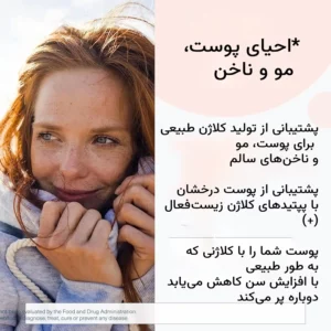 قرص کلاژن یوتئوری حاوی ویتامین سی