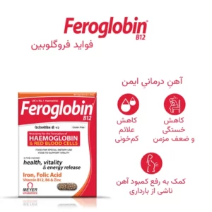 قرص فروگلوبین خارجی ویتابیوتیکس 30 تایی