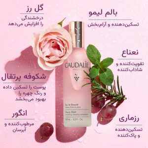 اسپری آبرسان و درخشانکننده کدلی اصل مناسب انواع پوست | مرطوبکننده، شادابکننده و کوچککننده منافذ