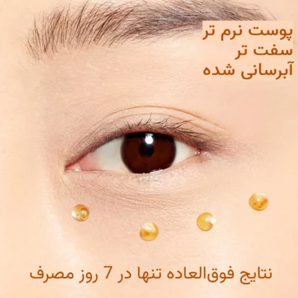 دابل سرم ضد چروک کلارنس جوانساز و ضد پیری