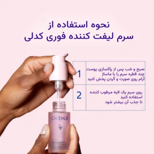 سرم ضدچروک و لیفت کننده فوری کدلی اصل با خاصیت آبرسانی