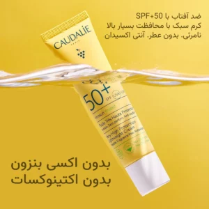 ضد آفتاب وینوسان کدلی فرانسه با SPF50+