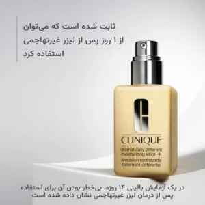لوسیون مرطوب کننده کلینیک مدل دراماتیکالی دیفرنت پوست خشک